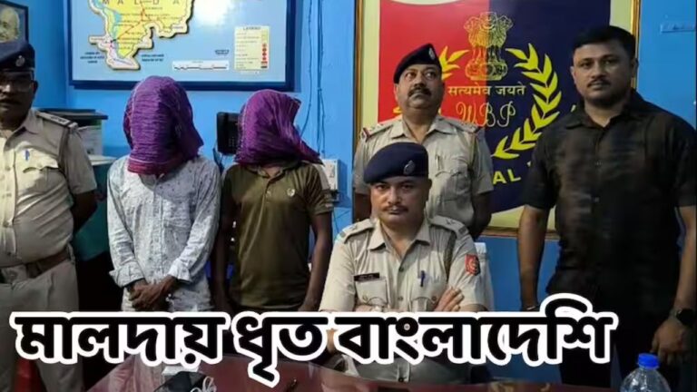 ভোটের আগে মালদা টাউন স্টেশন থেকে গ্রেফতার ২ বাংলাদেশি, অবৈধ অনুপ্রবেশের অভিযোগ